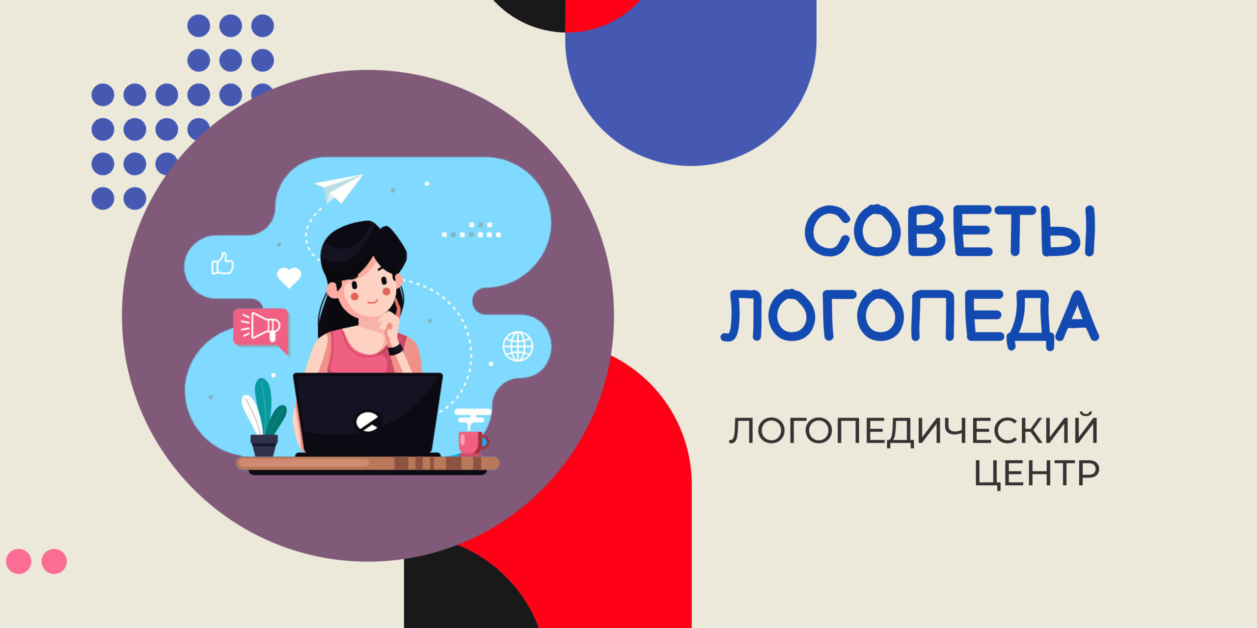 Как развить речевое дыхание — Логопедический центр для детей!